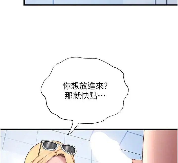 第17話-被喚醒的雄性本能