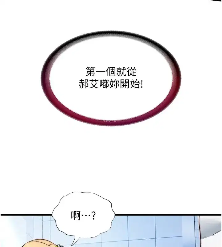 第17話-被喚醒的雄性本能