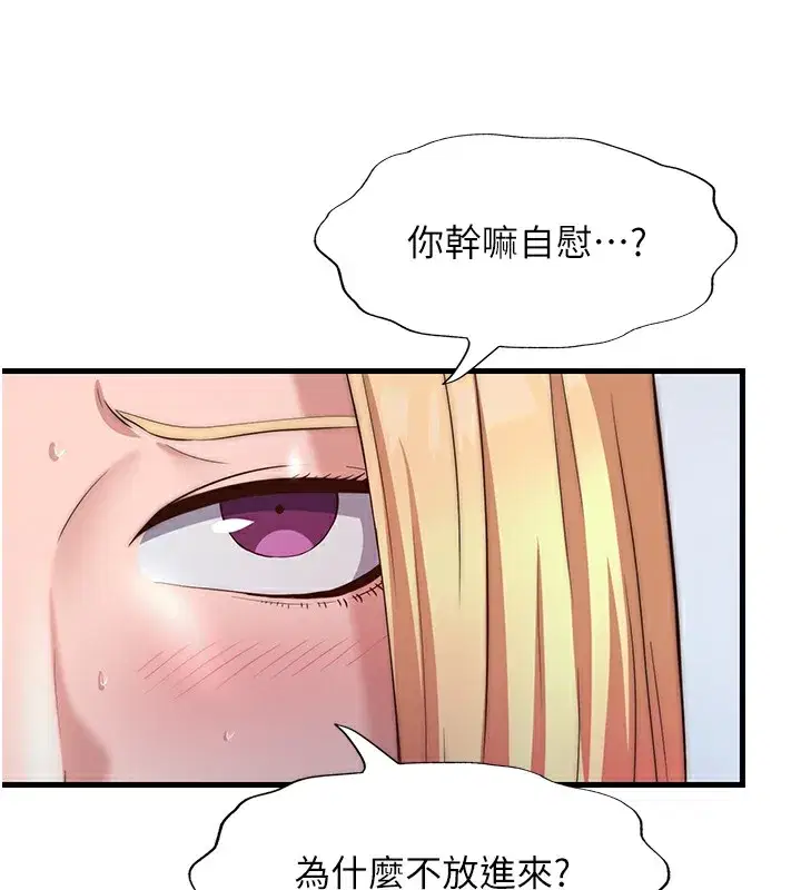 第17話-被喚醒的雄性本能