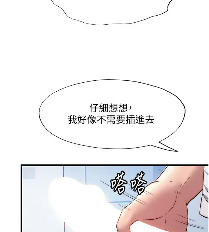 第17話-被喚醒的雄性本能