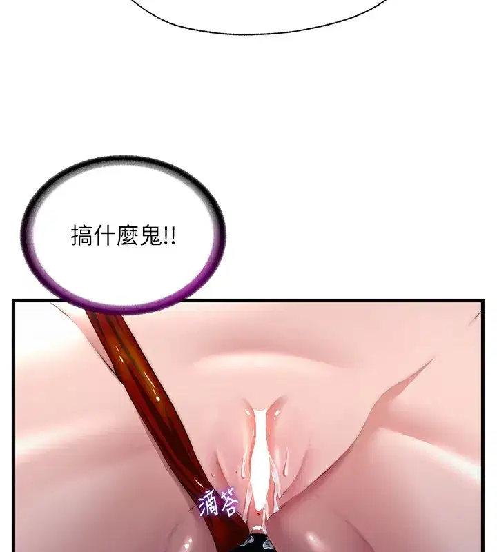 第17話-被喚醒的雄性本能