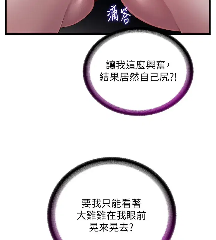 第17話-被喚醒的雄性本能