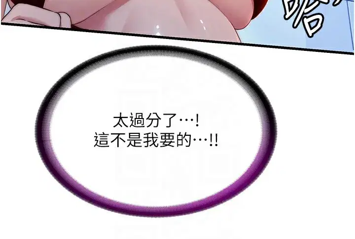 第17話-被喚醒的雄性本能