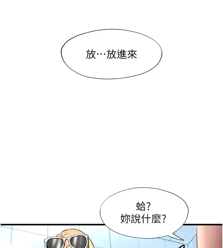 第17話-被喚醒的雄性本能