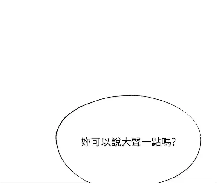 第17話-被喚醒的雄性本能