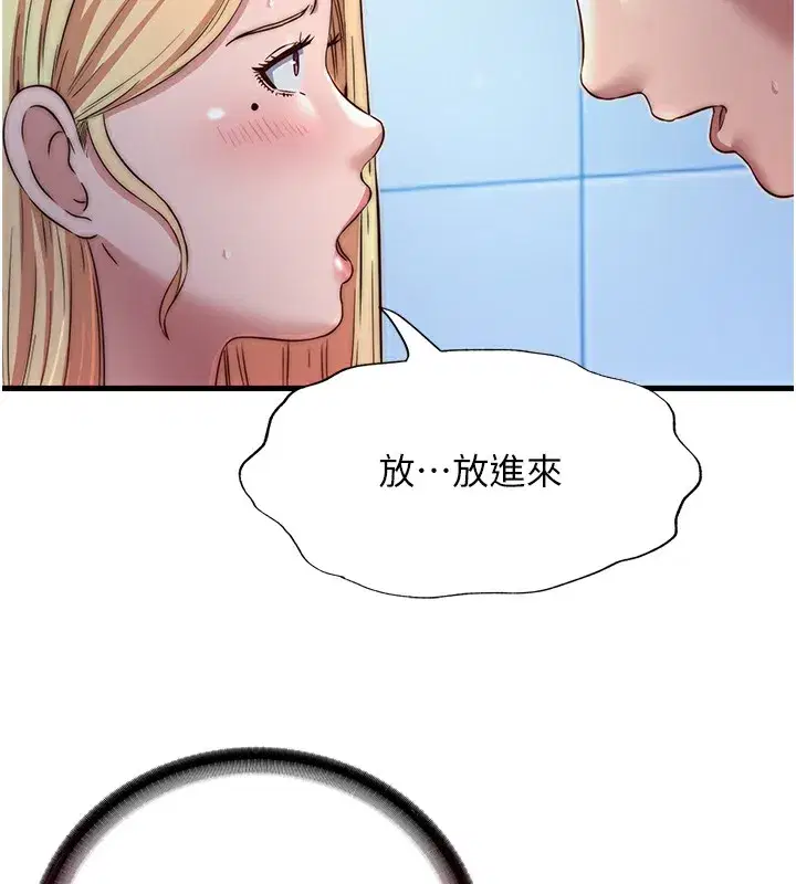 第17話-被喚醒的雄性本能