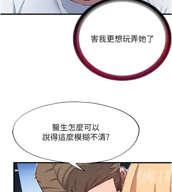 第17話-被喚醒的雄性本能