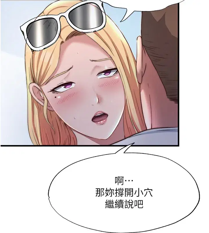 第17話-被喚醒的雄性本能