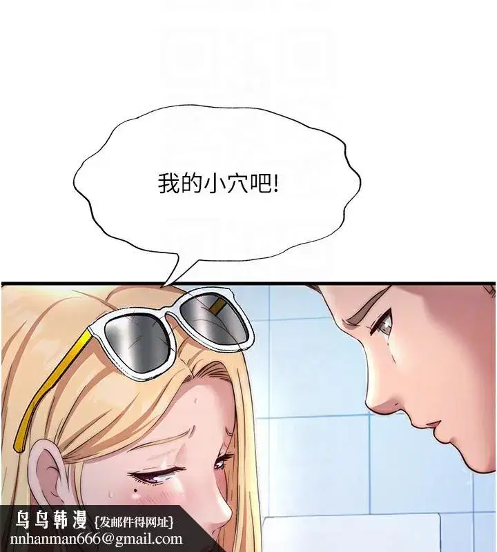 第17話-被喚醒的雄性本能