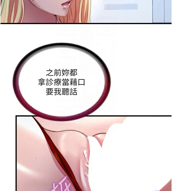 第17話-被喚醒的雄性本能