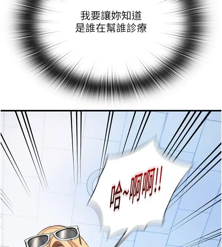 第17話-被喚醒的雄性本能