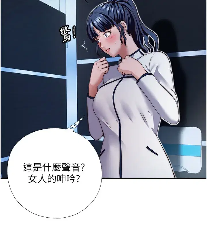 第17話-被喚醒的雄性本能