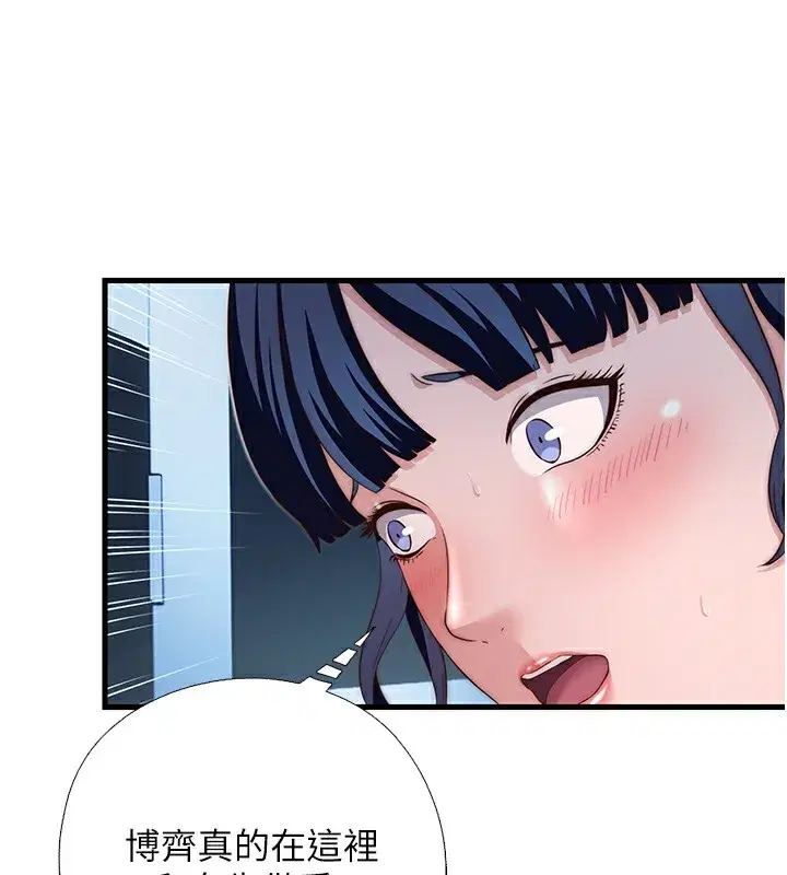 第17話-被喚醒的雄性本能