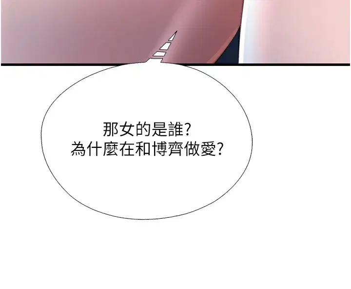 第17話-被喚醒的雄性本能