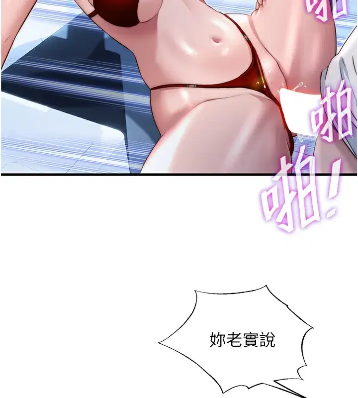 第17話-被喚醒的雄性本能