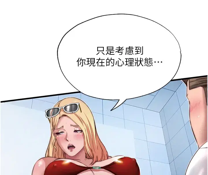 第17話-被喚醒的雄性本能