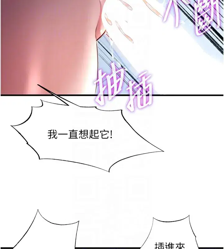 第17話-被喚醒的雄性本能