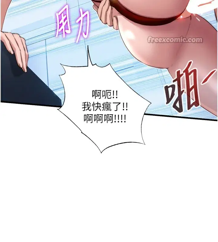 第17話-被喚醒的雄性本能