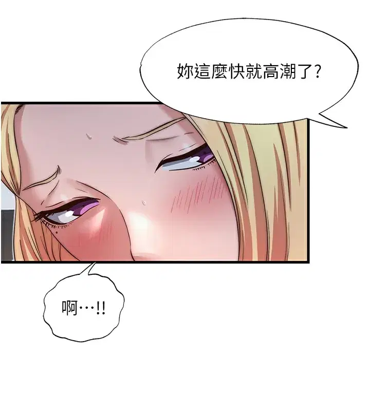 第17話-被喚醒的雄性本能