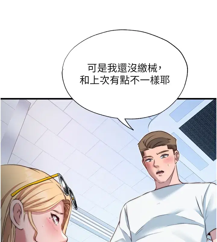 第17話-被喚醒的雄性本能