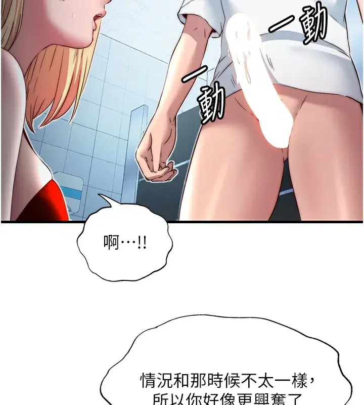 第17話-被喚醒的雄性本能