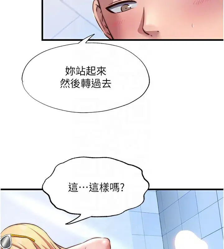 第17話-被喚醒的雄性本能