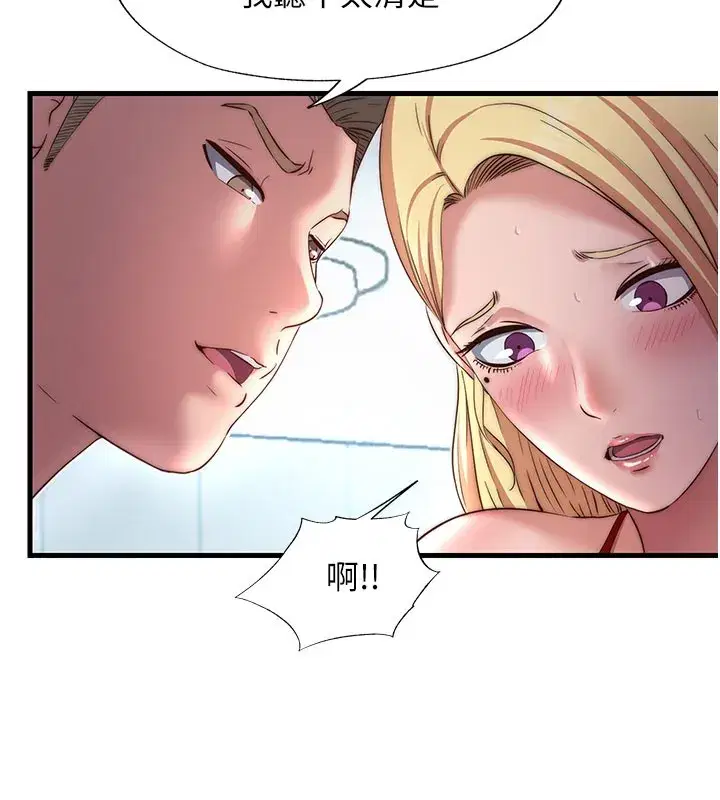 第18話-妳有這麼想要嗎_