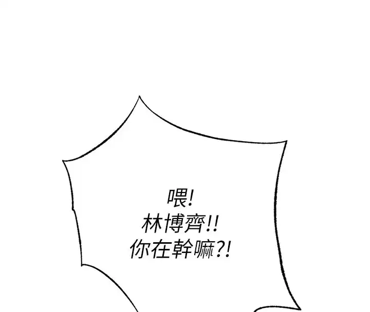 第18話-妳有這麼想要嗎_