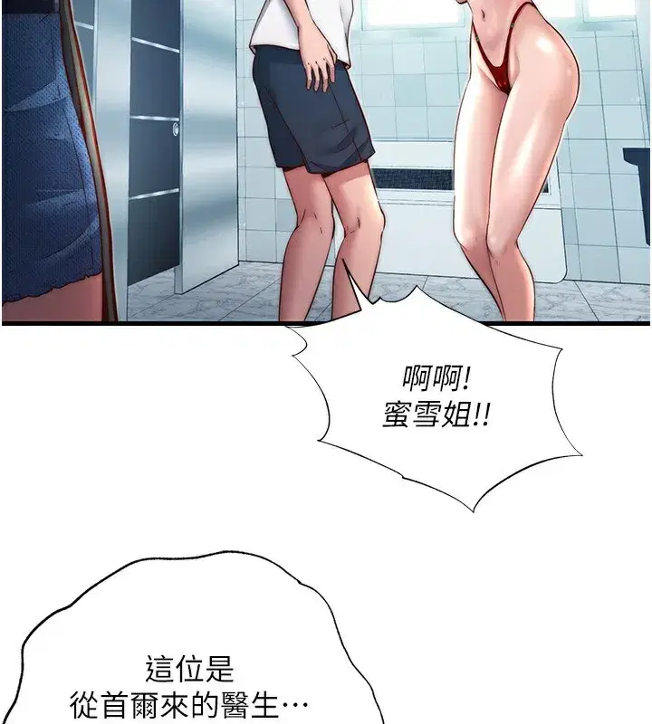 第18話-妳有這麼想要嗎_