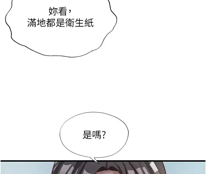 第18話-妳有這麼想要嗎_