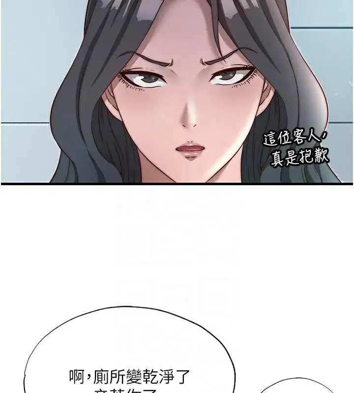 第18話-妳有這麼想要嗎_