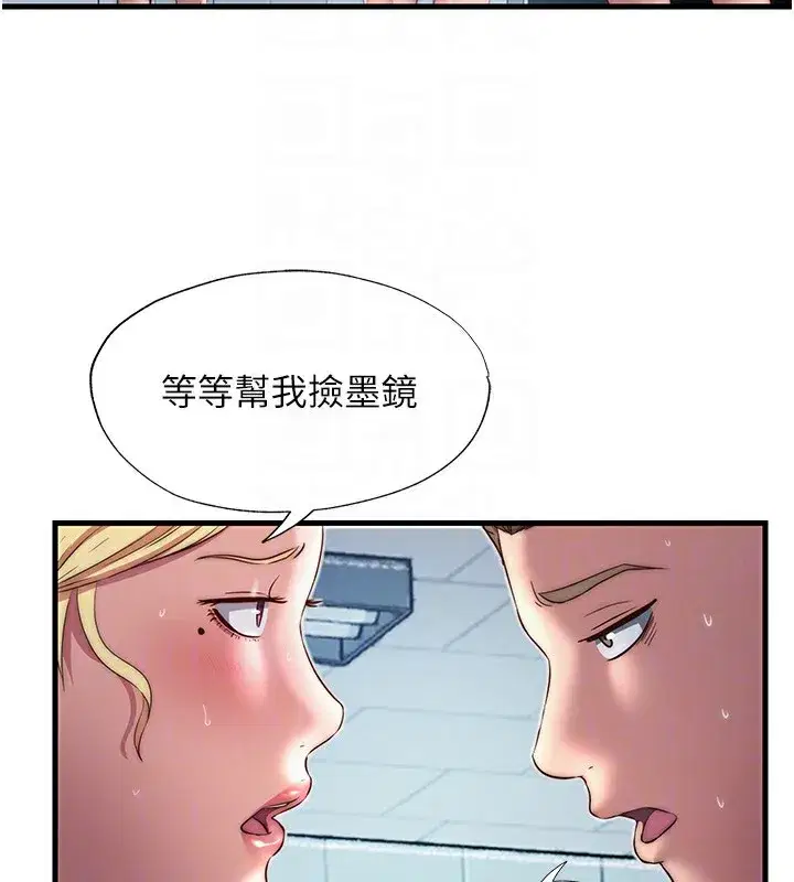 第18話-妳有這麼想要嗎_