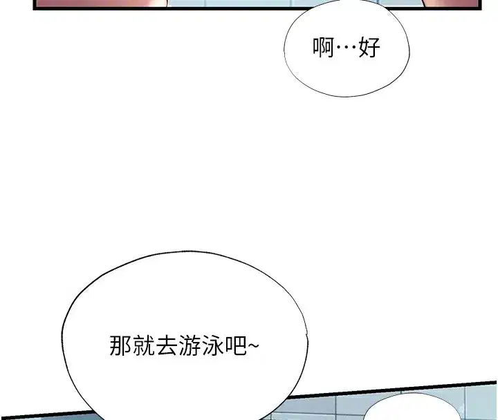 第18話-妳有這麼想要嗎_