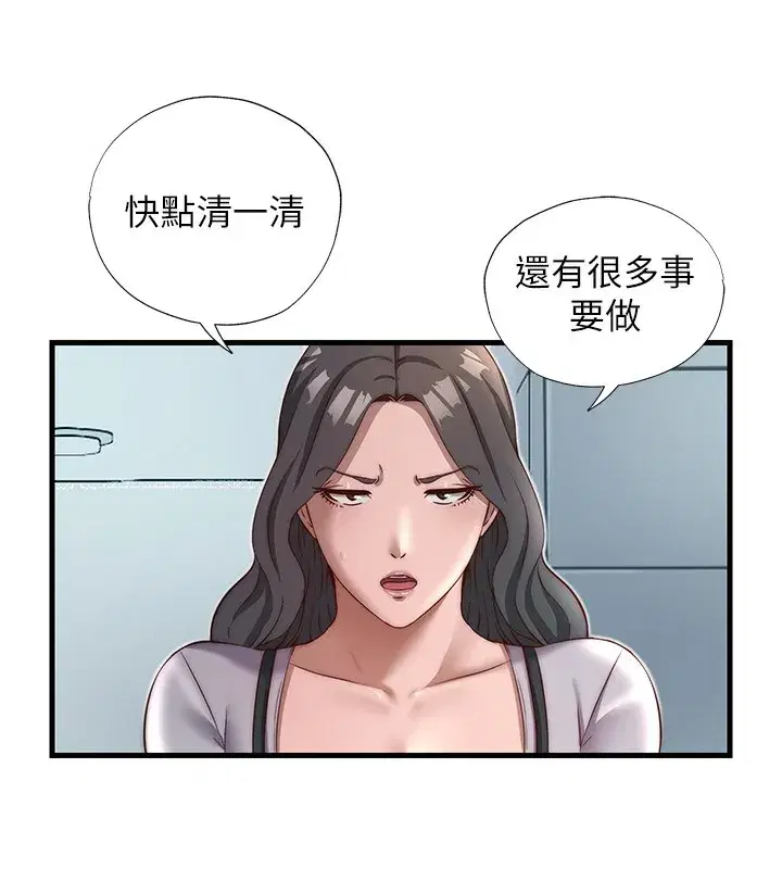 第18話-妳有這麼想要嗎_