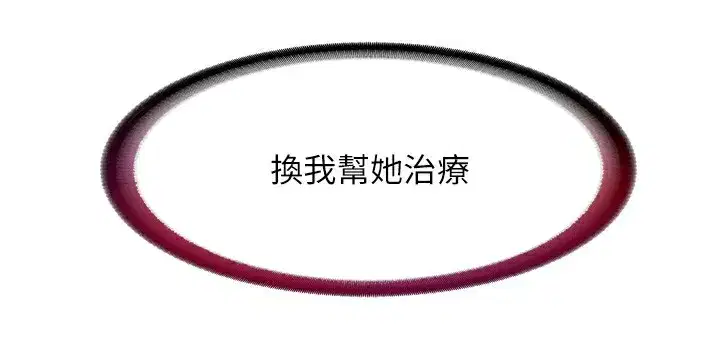 第18話-妳有這麼想要嗎_