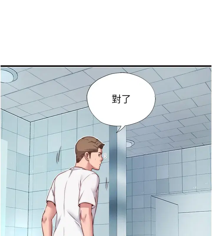 第18話-妳有這麼想要嗎_