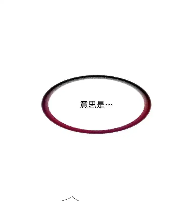 第18話-妳有這麼想要嗎_