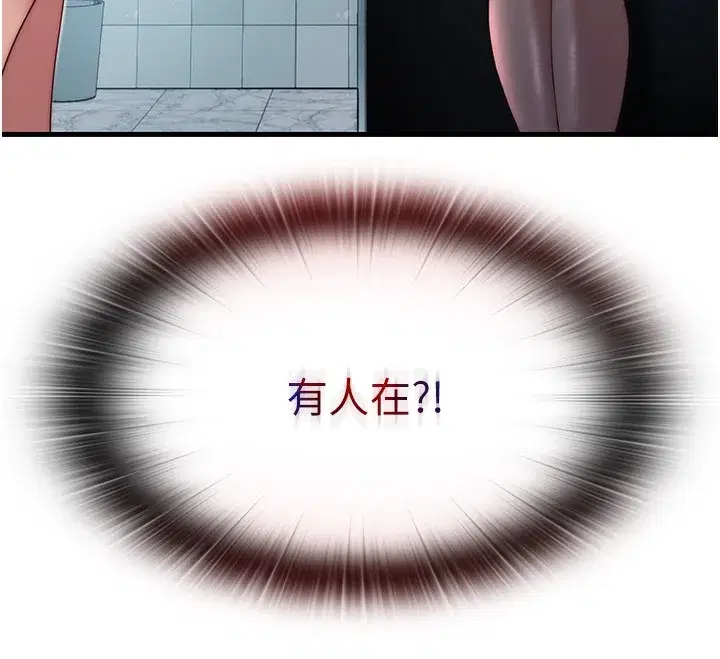 第18話-妳有這麼想要嗎_