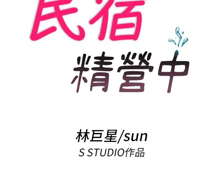 第18話-妳有這麼想要嗎_