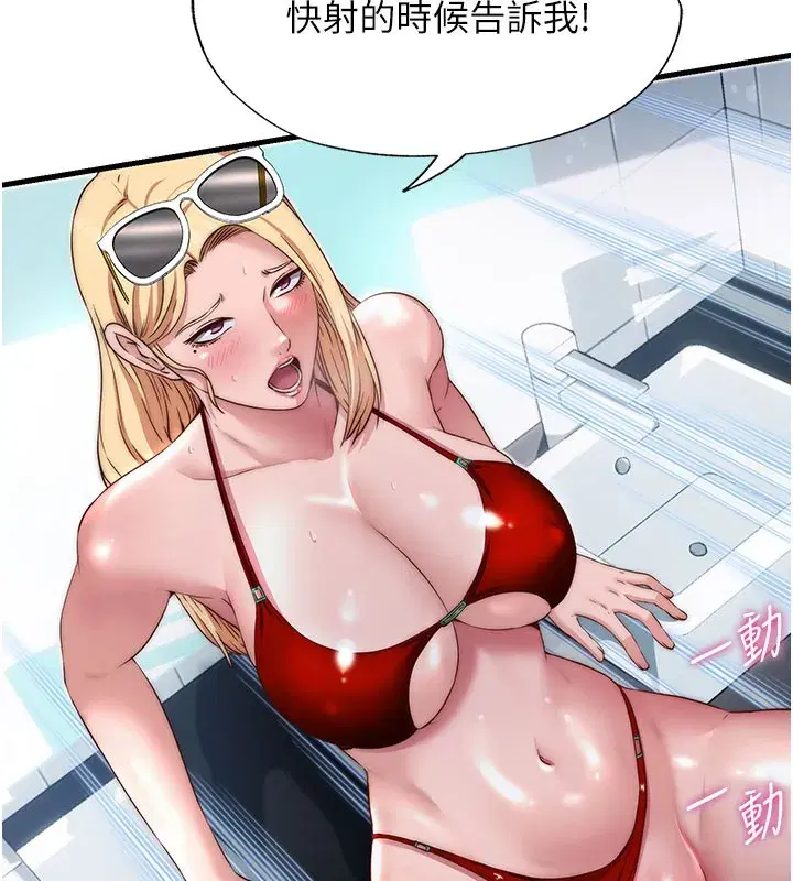 第18話-妳有這麼想要嗎_