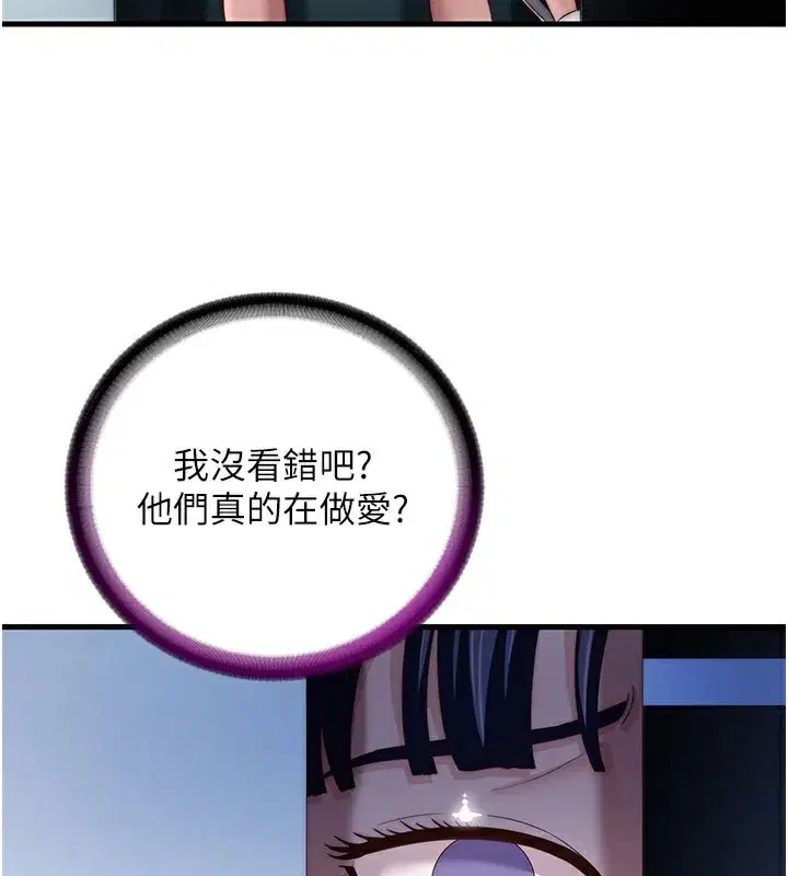 第18話-妳有這麼想要嗎_