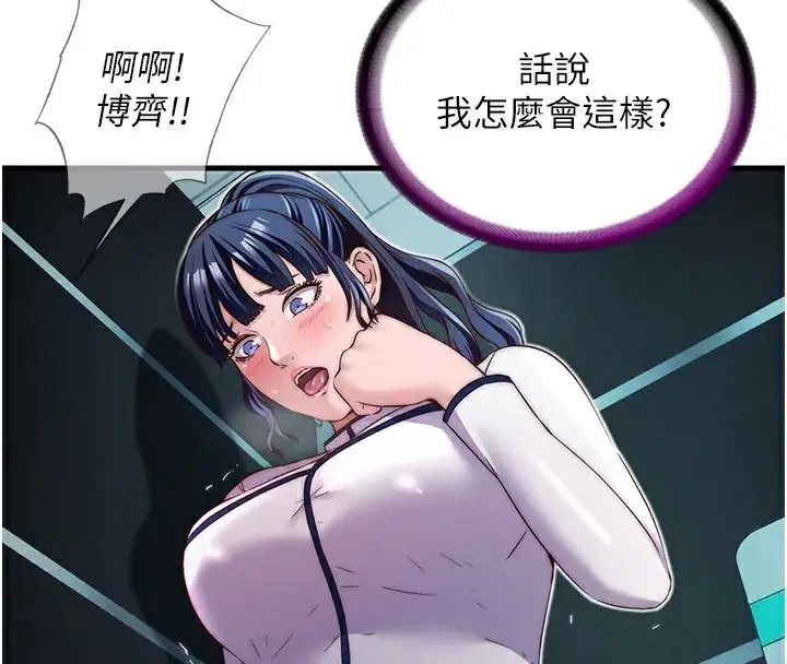 第18話-妳有這麼想要嗎_