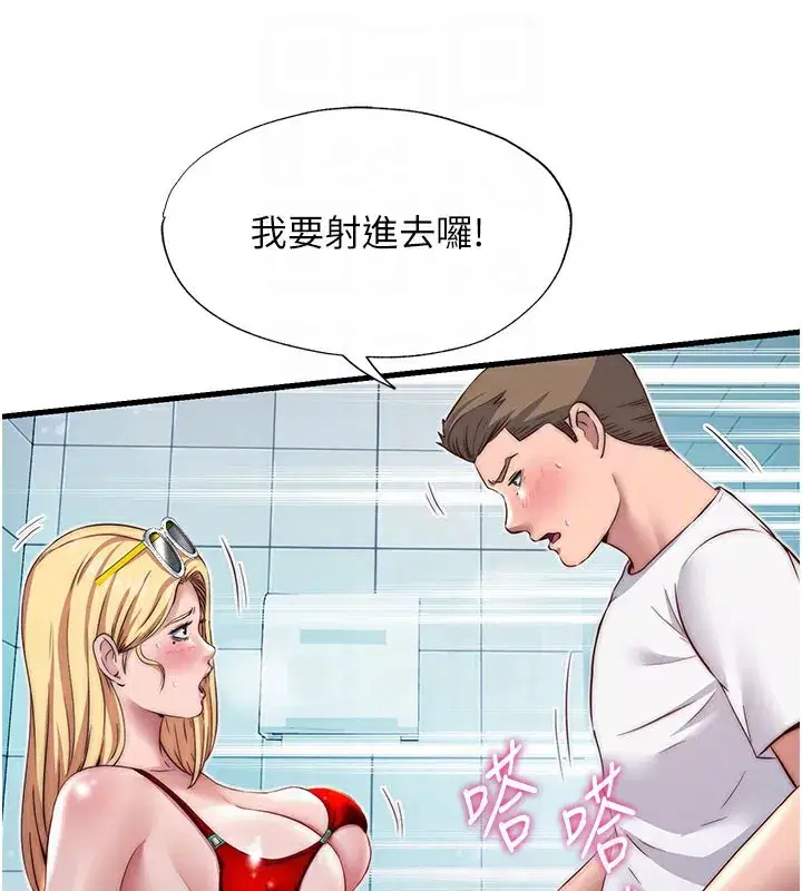 第18話-妳有這麼想要嗎_