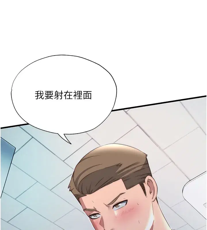 第18話-妳有這麼想要嗎_