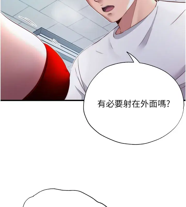 第18話-妳有這麼想要嗎_