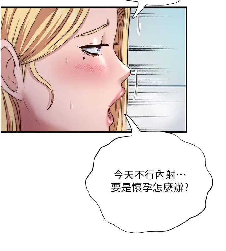 第18話-妳有這麼想要嗎_