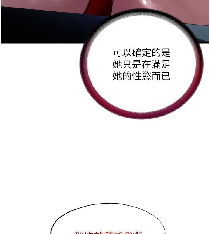 第18話-妳有這麼想要嗎_