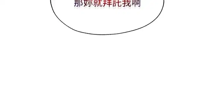 第18話-妳有這麼想要嗎_