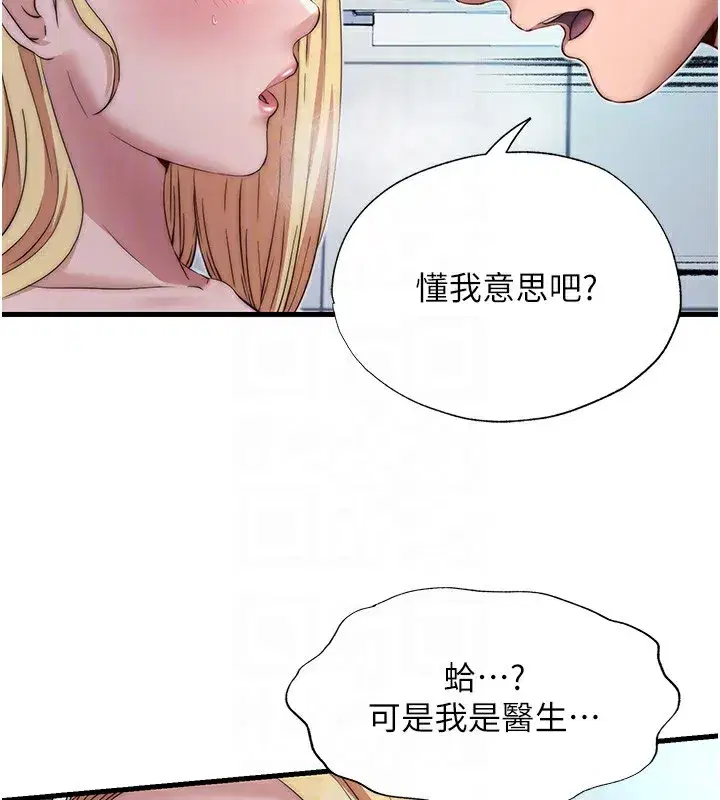 第18話-妳有這麼想要嗎_