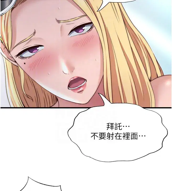 第18話-妳有這麼想要嗎_